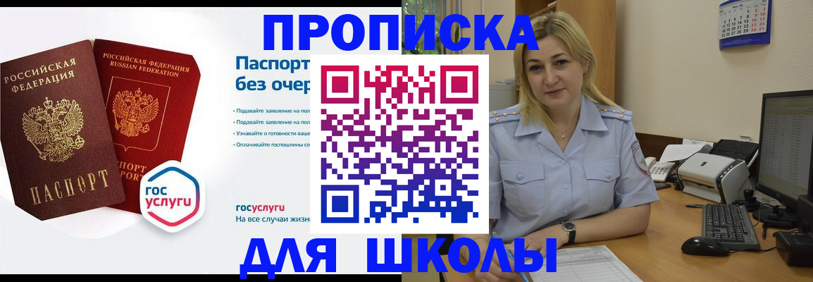 прописка в квартире в Нарткале