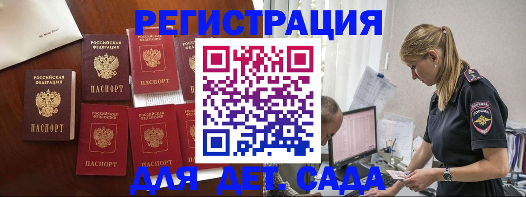 миграционный учет в Нарткале