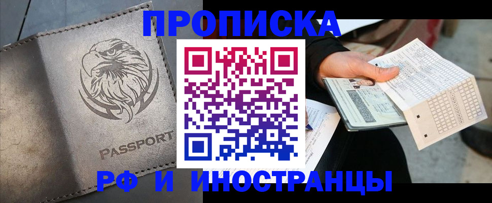 прописка для кредита в Нарткале