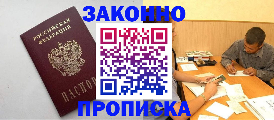 регистрация в Нарткале