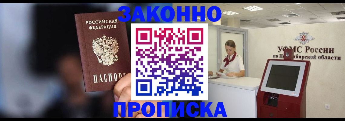 миграционный учет в Нарткале