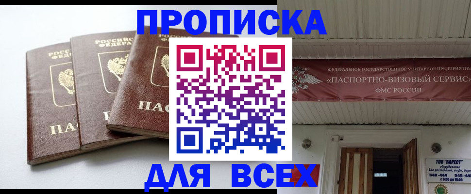 временная регистрация недорого в Нарткале
