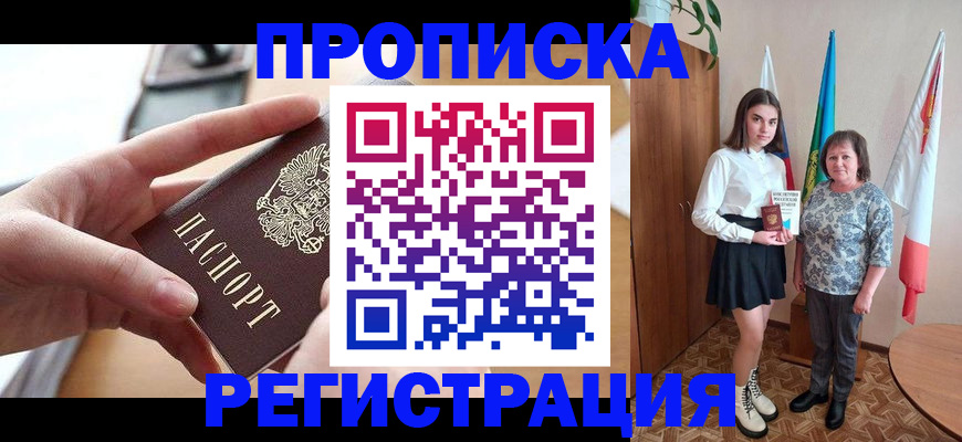 временная регистрация госуслуги в Нарткале