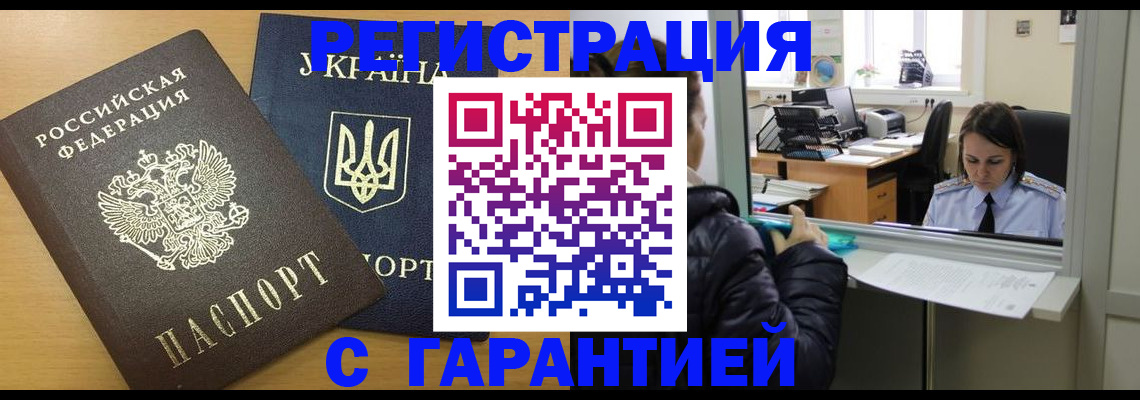 временная регистрация 2025 в Нарткале